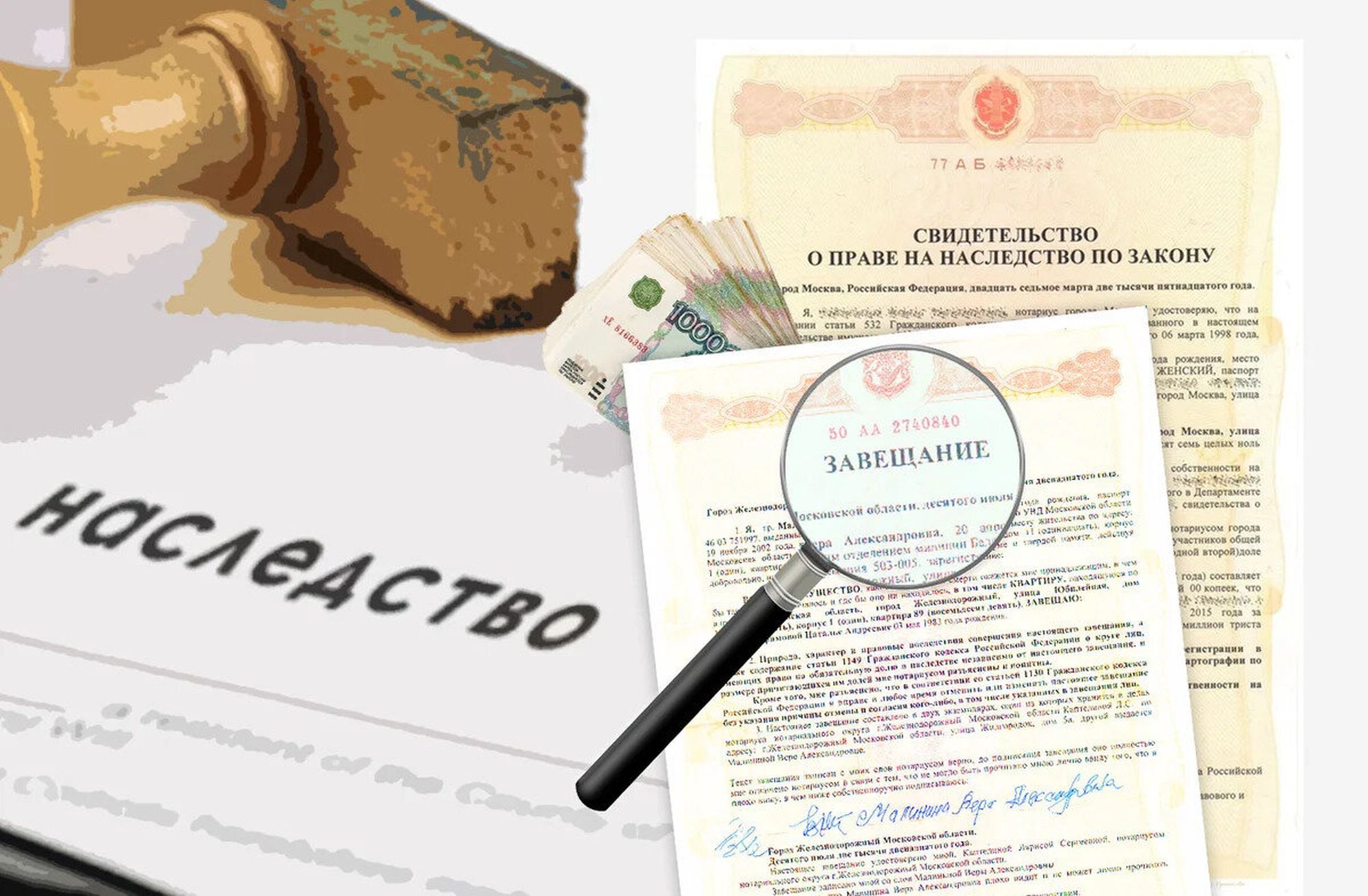 Нужно ли платить налог с продажи квартиры, полученной по наследству